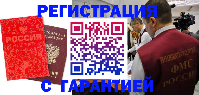 временная регистрация адрес в Спасске-Дальнем