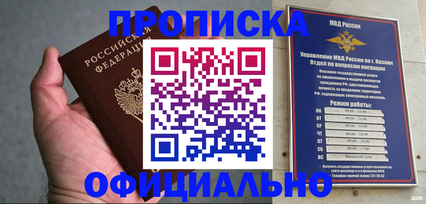 временная регистрация для всех в Спасске-Дальнем
