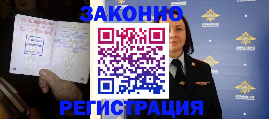 прописка ребенка в Спасске-Дальнем